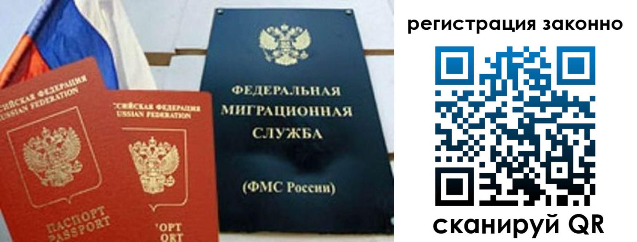 прописка иностранных граждан в Заволжске