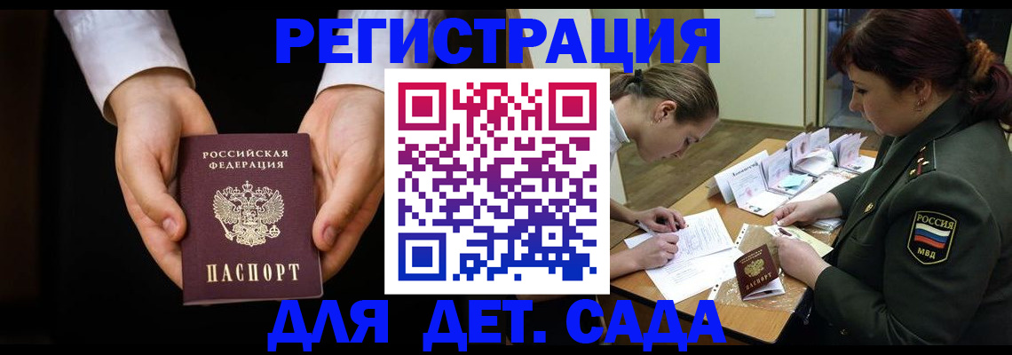 временная регистрация в Заволжске