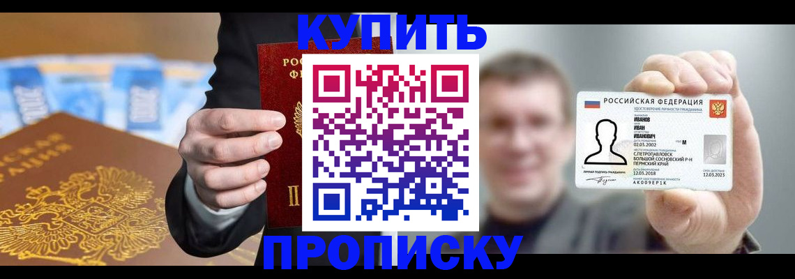 где прописаться в Заволжске