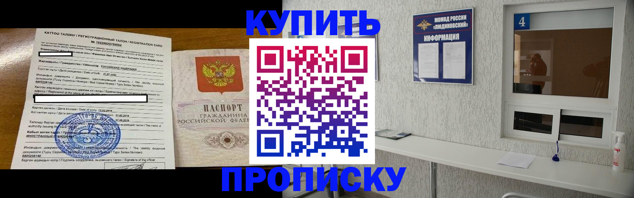 временная регистрация поиск в Заволжске