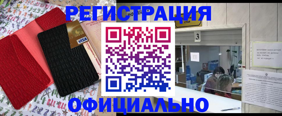 временная регистрация поиск в Заволжске