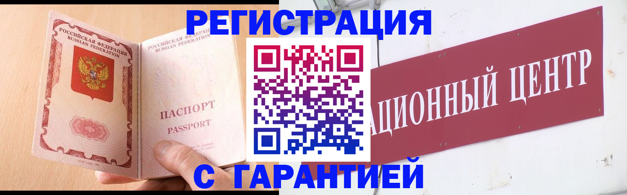 прописка паспорт в Заволжске